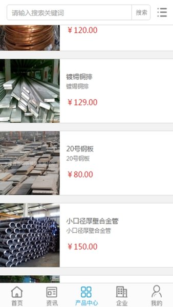 长江有色金属网截图