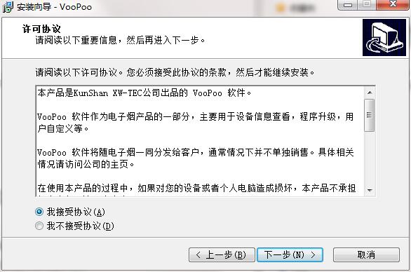 VooPoo截图