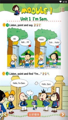 新标准英语三年上电子课本电脑版截图
