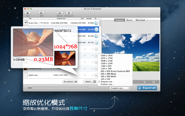 无损图片压缩优化Mac截图