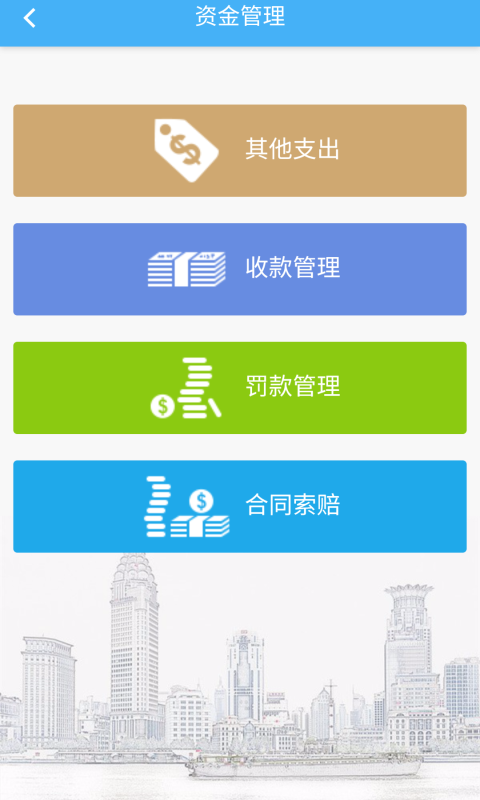 子美建筑截图
