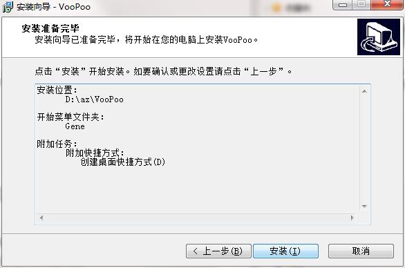 VooPoo截图