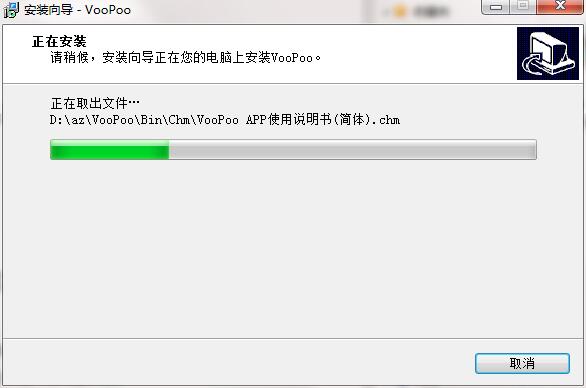 VooPoo截图