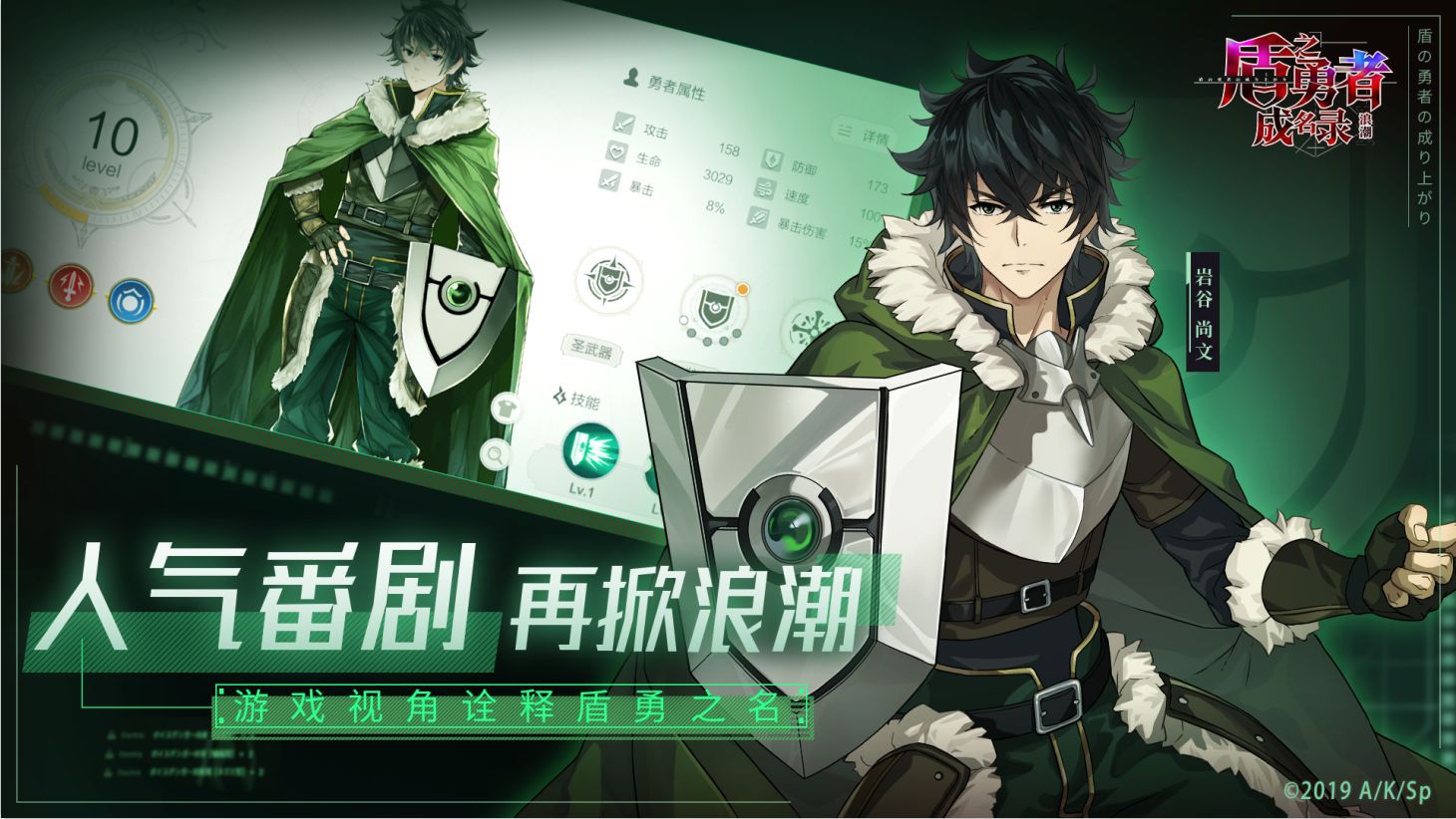 盾之勇者成名录:浪潮截图