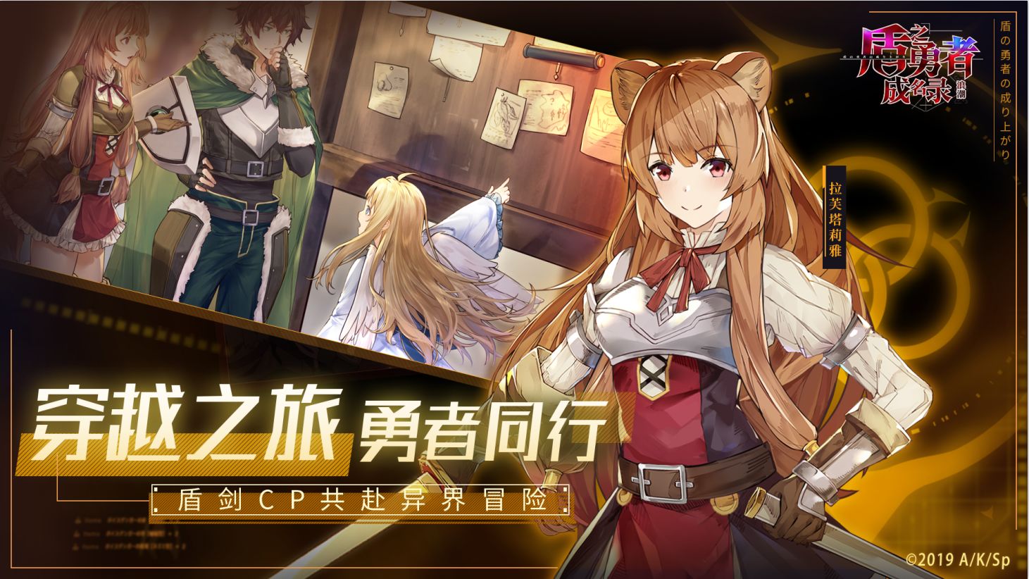 盾之勇者成名录:浪潮截图