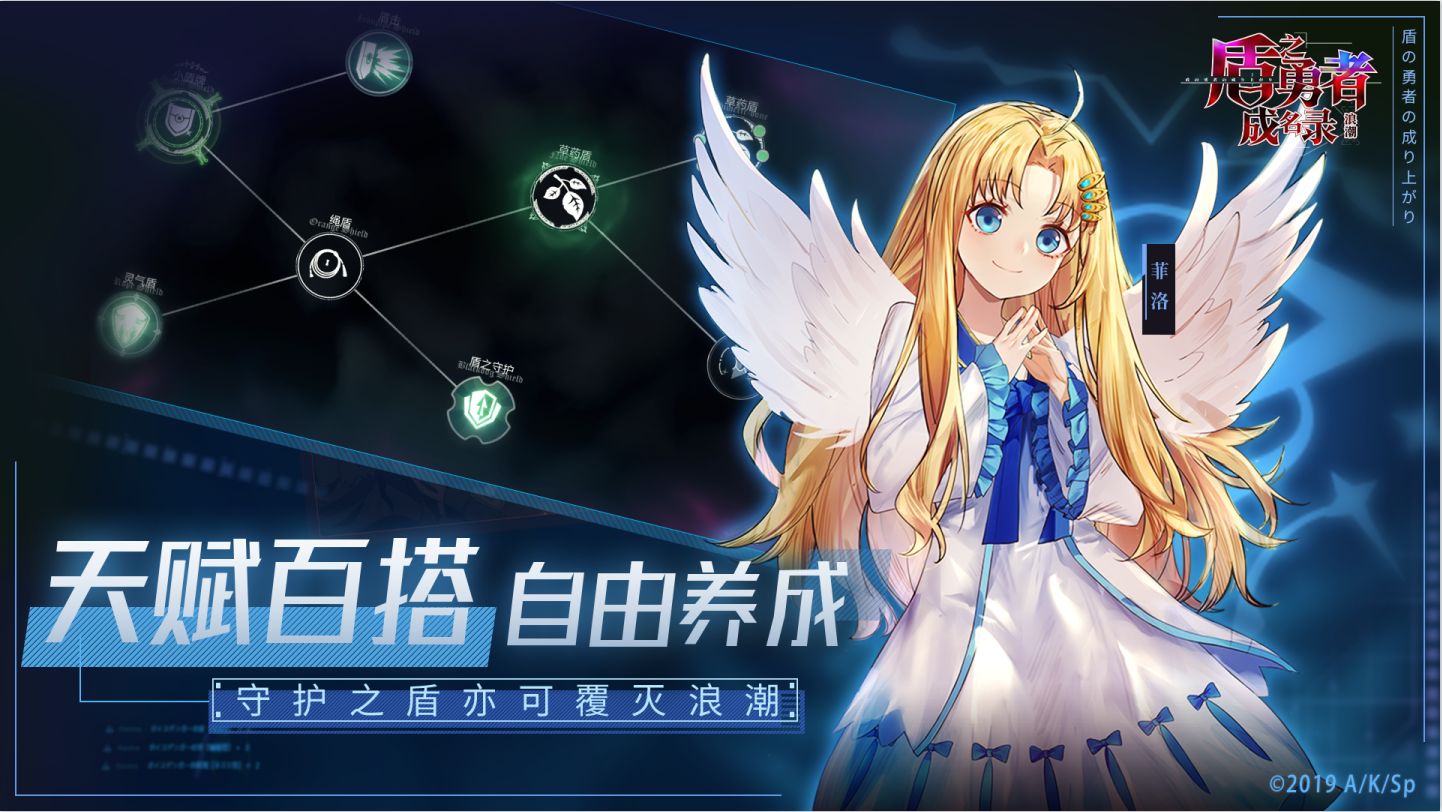 盾之勇者成名录:浪潮截图