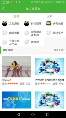 资源与环境电脑版截图
