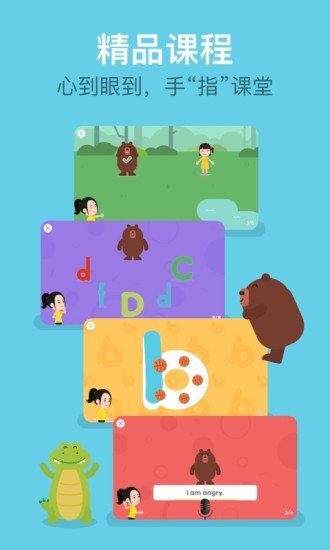 魔奇英语助学电脑版截图