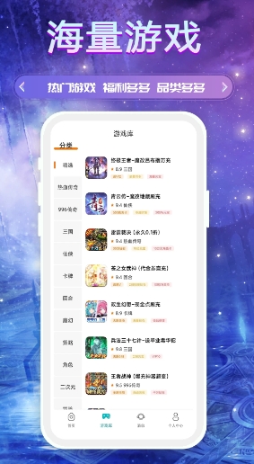 bt游戏盒子截图