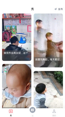 习惯公社学校版电脑版截图