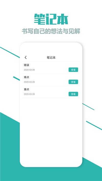 七年级英语下册电子版电脑版截图