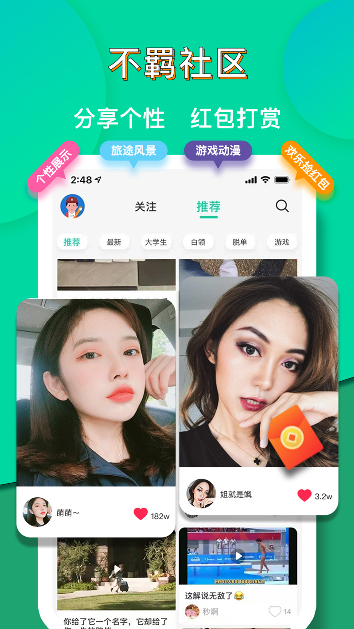 距距 距距截图