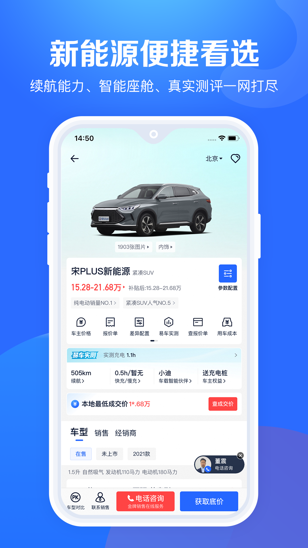 汽车报价大全 汽车报价大全截图