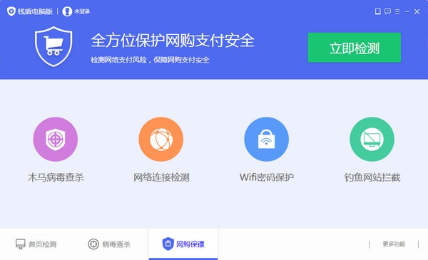 阿里钱盾截图