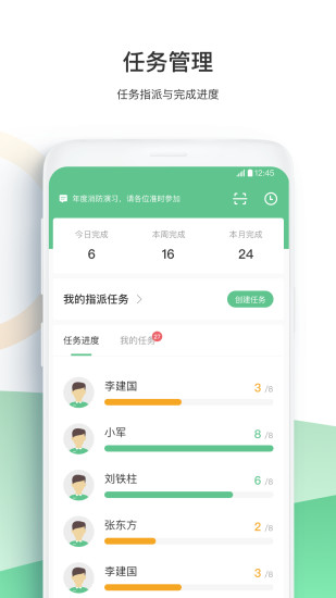 智慧海吉星截图