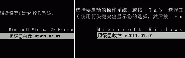 超级急救盘(硬盘版)截图