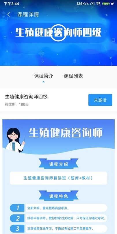 学健康电脑版截图