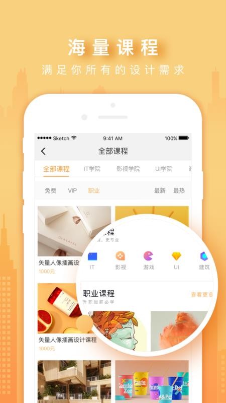 火星时代OL截图