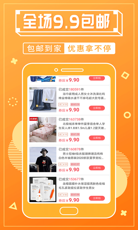 淘客宝联盟截图