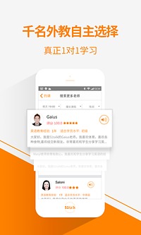 51Talk无忧英语电脑版截图