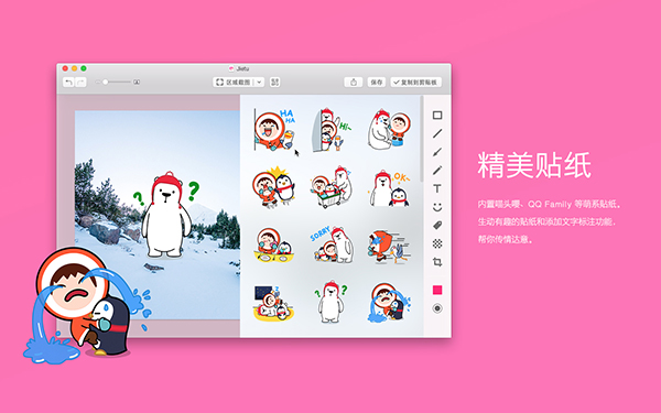 截图Mac截图