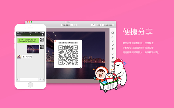 截图Mac截图