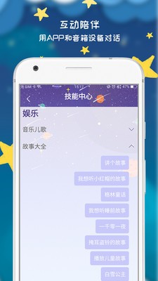 阿拉的小朋友电脑版截图