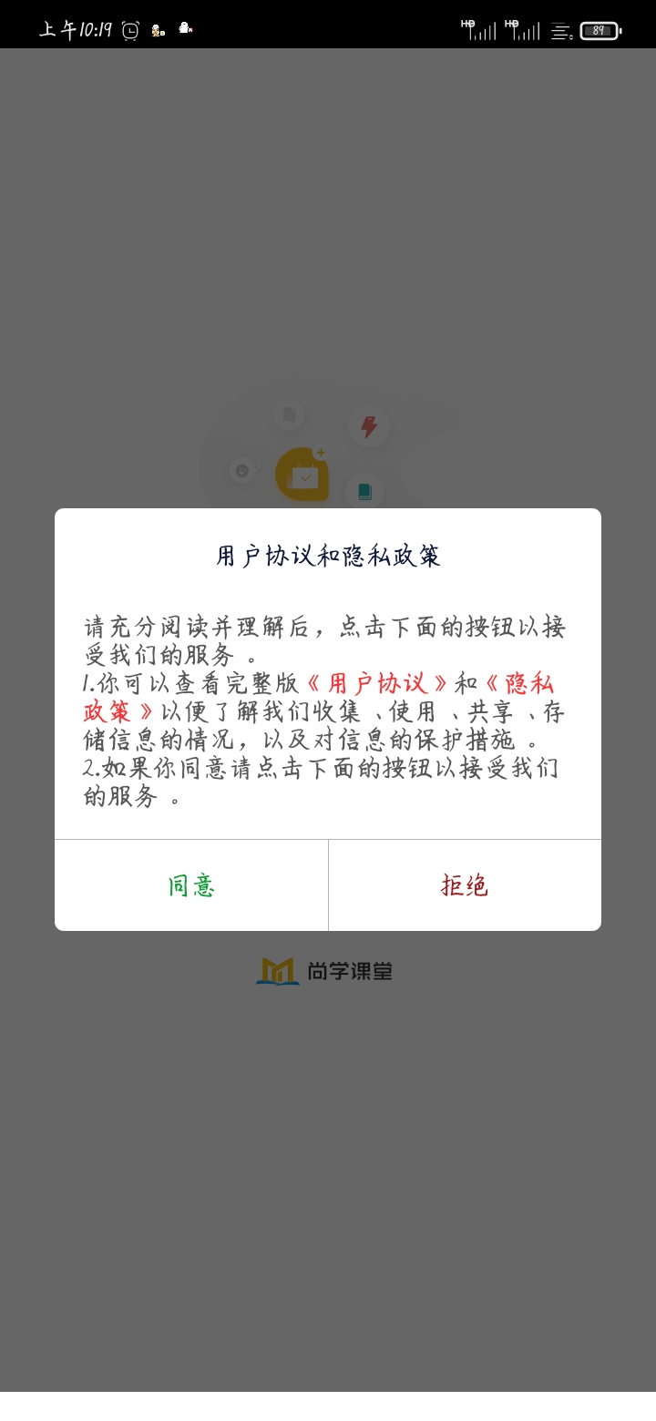 尚学课堂 尚学课堂截图