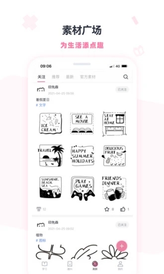 印先森截图