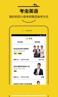 掌上盒子鱼电脑版截图