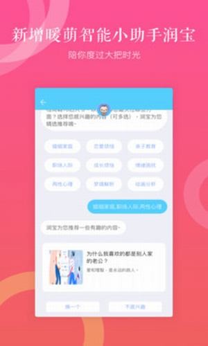 丁丁心理课堂电脑版截图