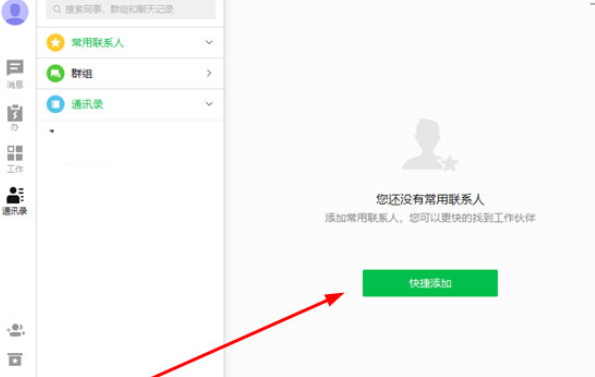 马上办Mac截图