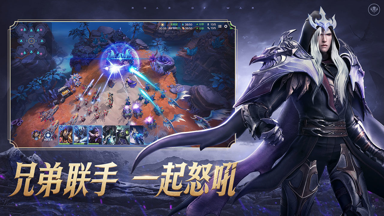 战争怒吼截图