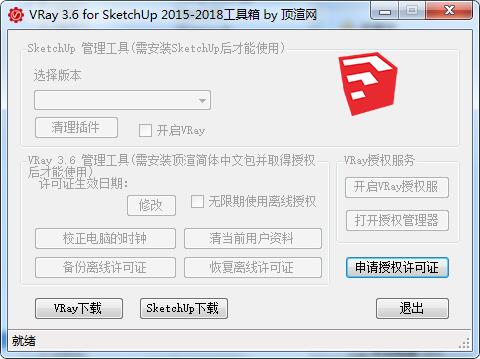 顶渲网截图