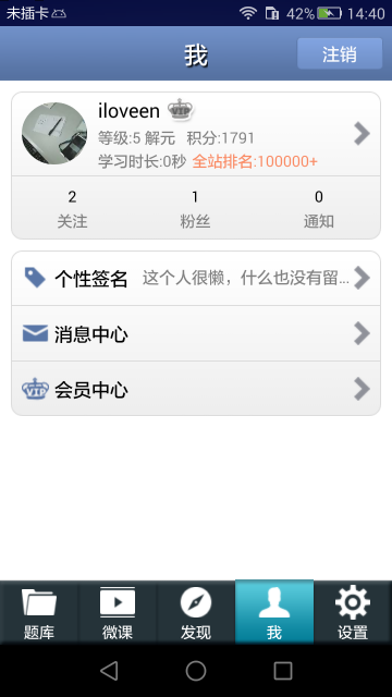 Lelts雅思听力电脑版截图