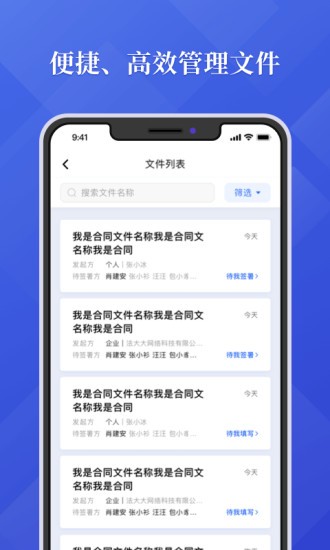 法大大截图