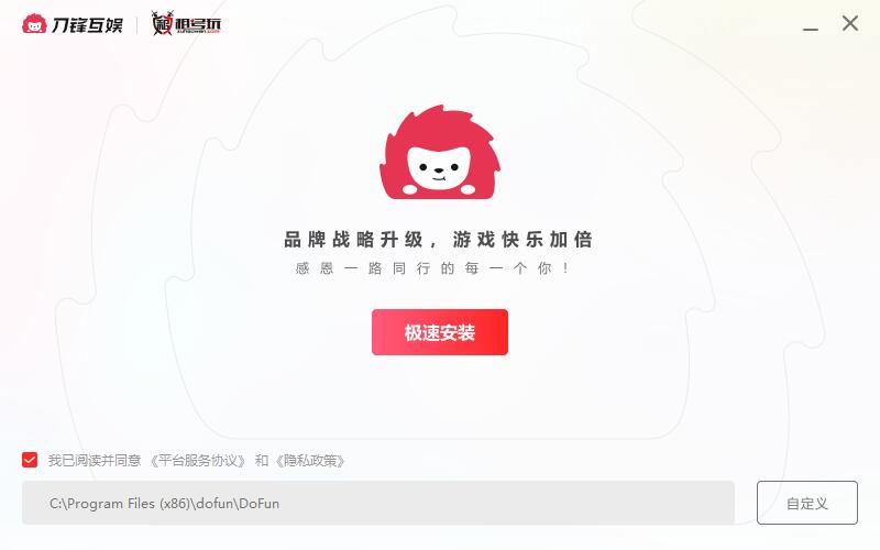 刀锋租号最新版 刀锋租号截图