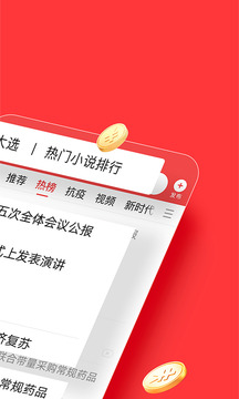 今日头条极速版官方最新版下载 今日头条极速版截图