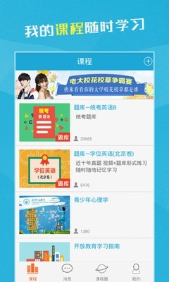 i同学截图
