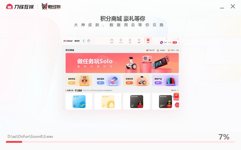 刀锋租号截图