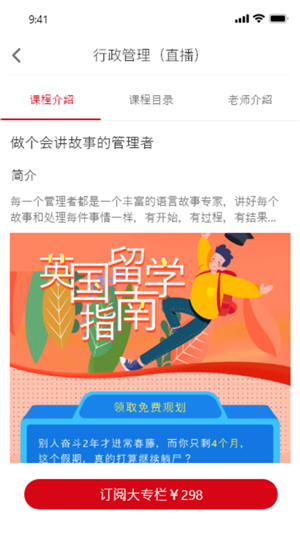 确认键专升本电脑版截图