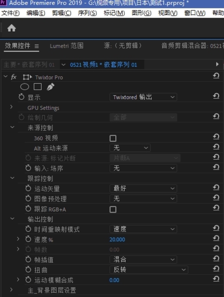 twixtor截图