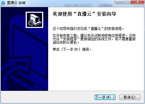 直播云截图