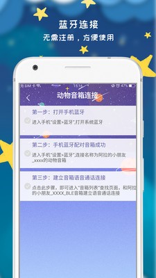 阿拉的小朋友电脑版截图