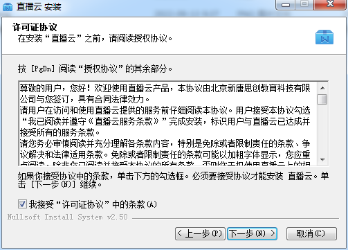 直播云截图