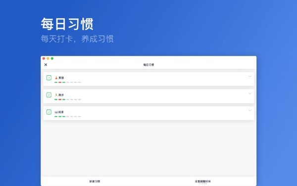 效率控MAC截图