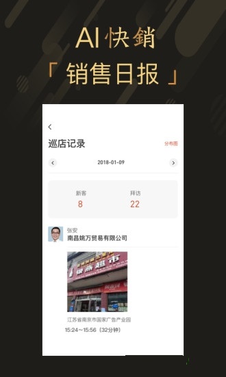 爱快销进销存截图