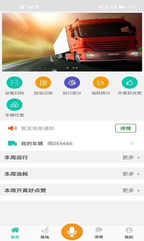 开真好截图