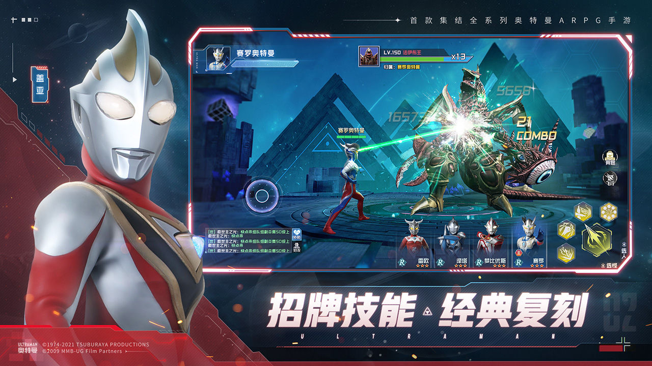 奥特曼：集结截图
