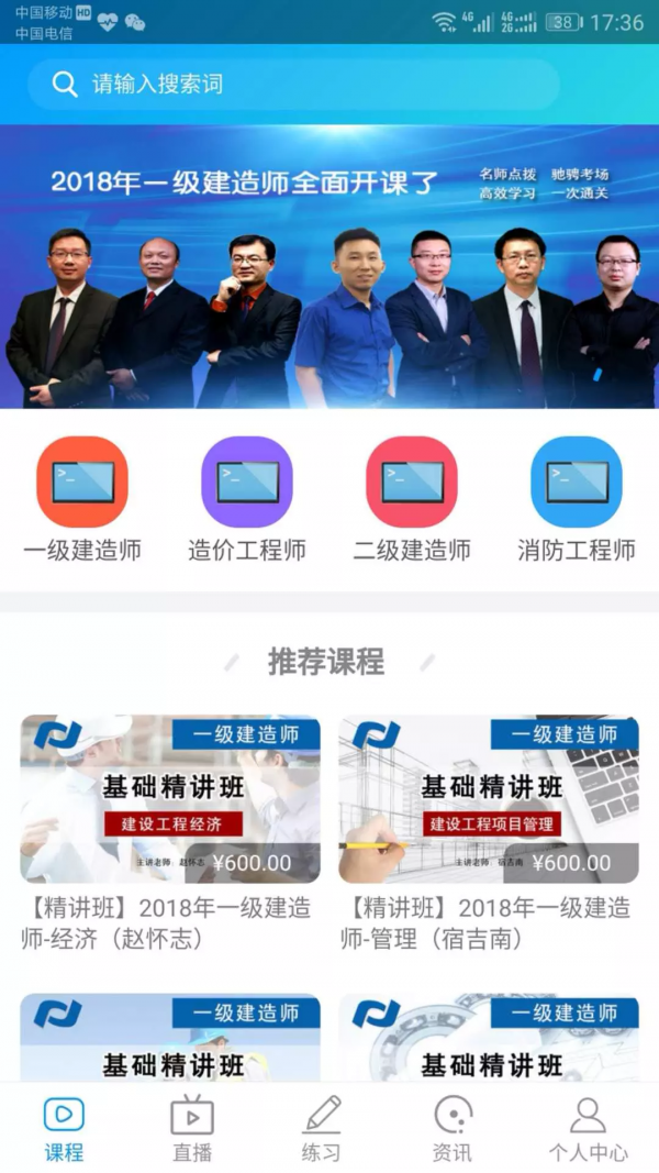 建匠教育新思维课堂电脑版截图